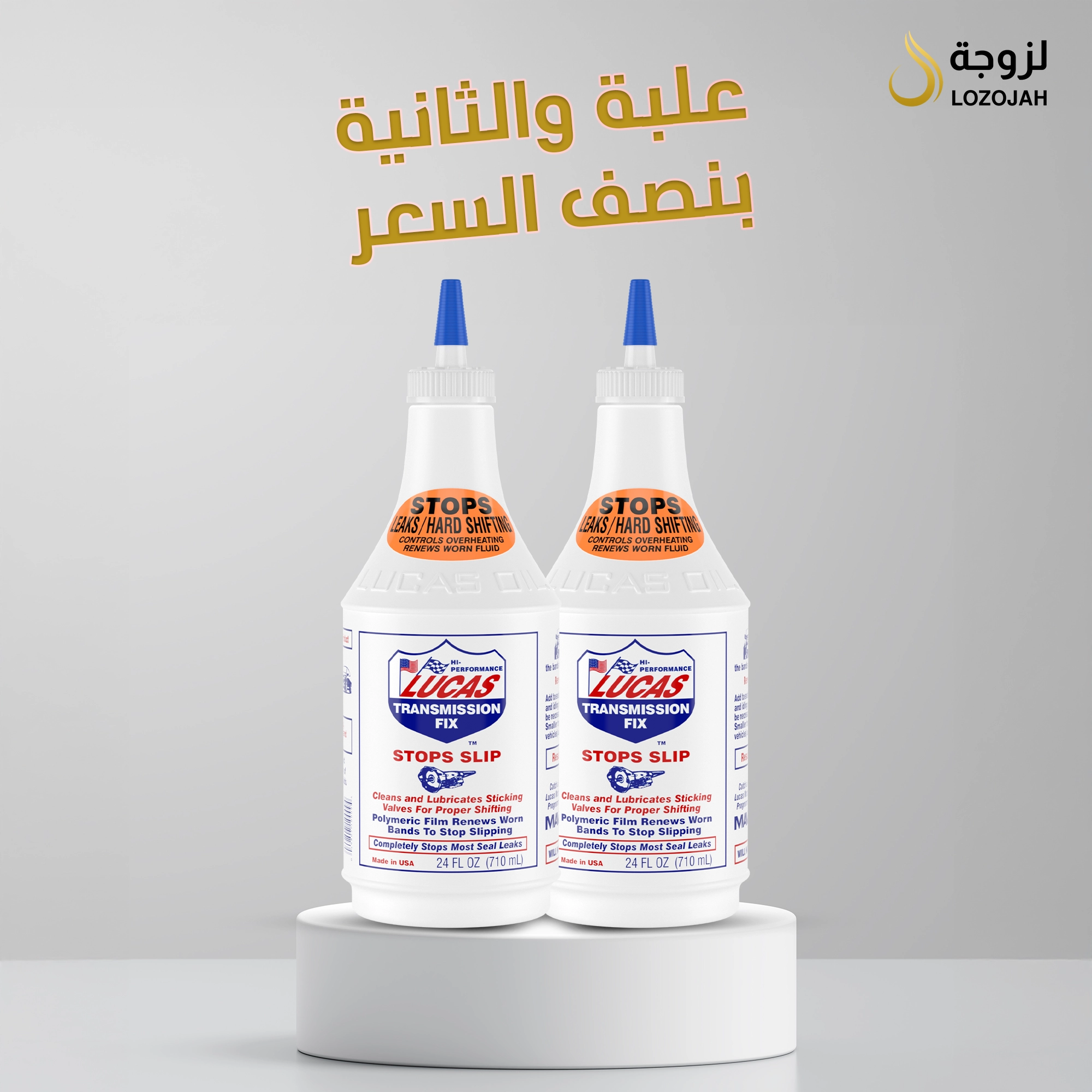 بكج معالج القير لوكاس 2 علبة