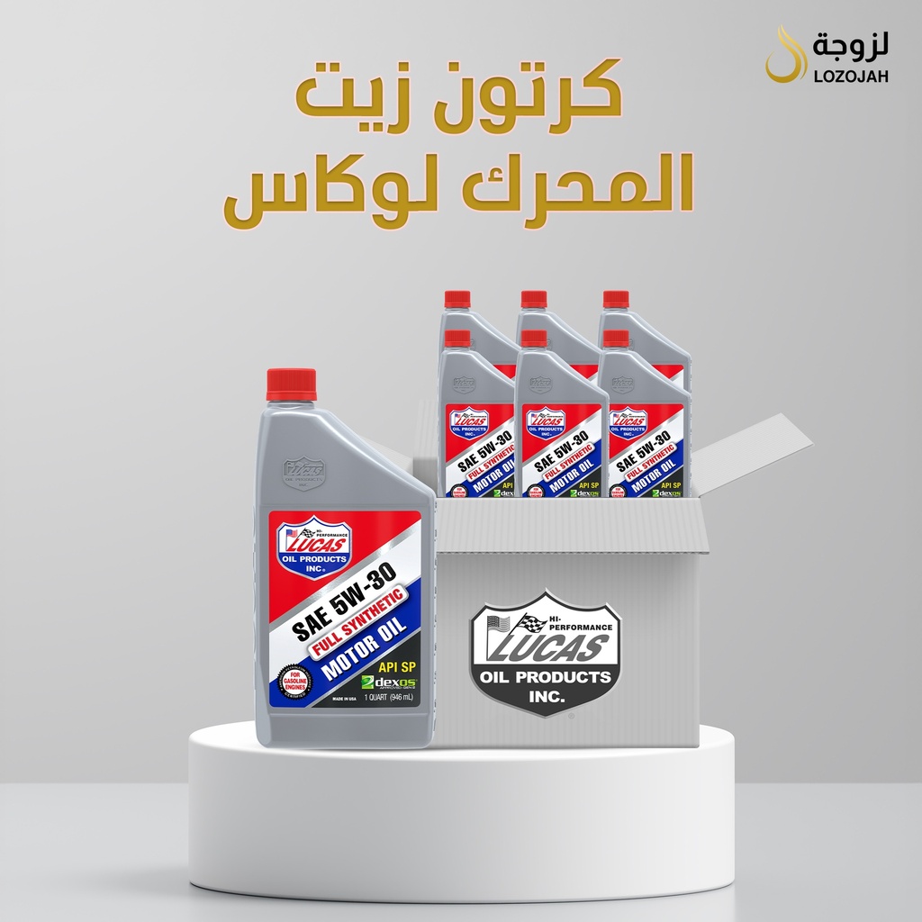 كرتون زيت المحرك لوكاس (6 علب ) 5W-30