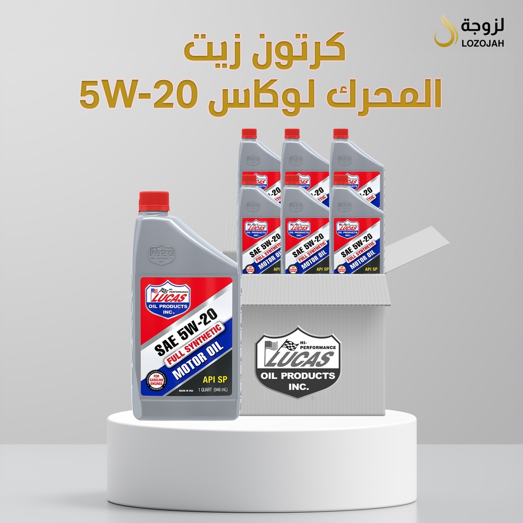 كرتون زيت المحرك لوكاس (6 علب ) 5W-20
