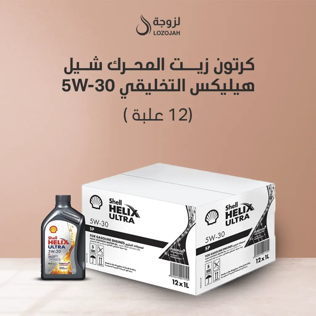 Carton of Shell Helix Ultra 5W-30 Engine Oil