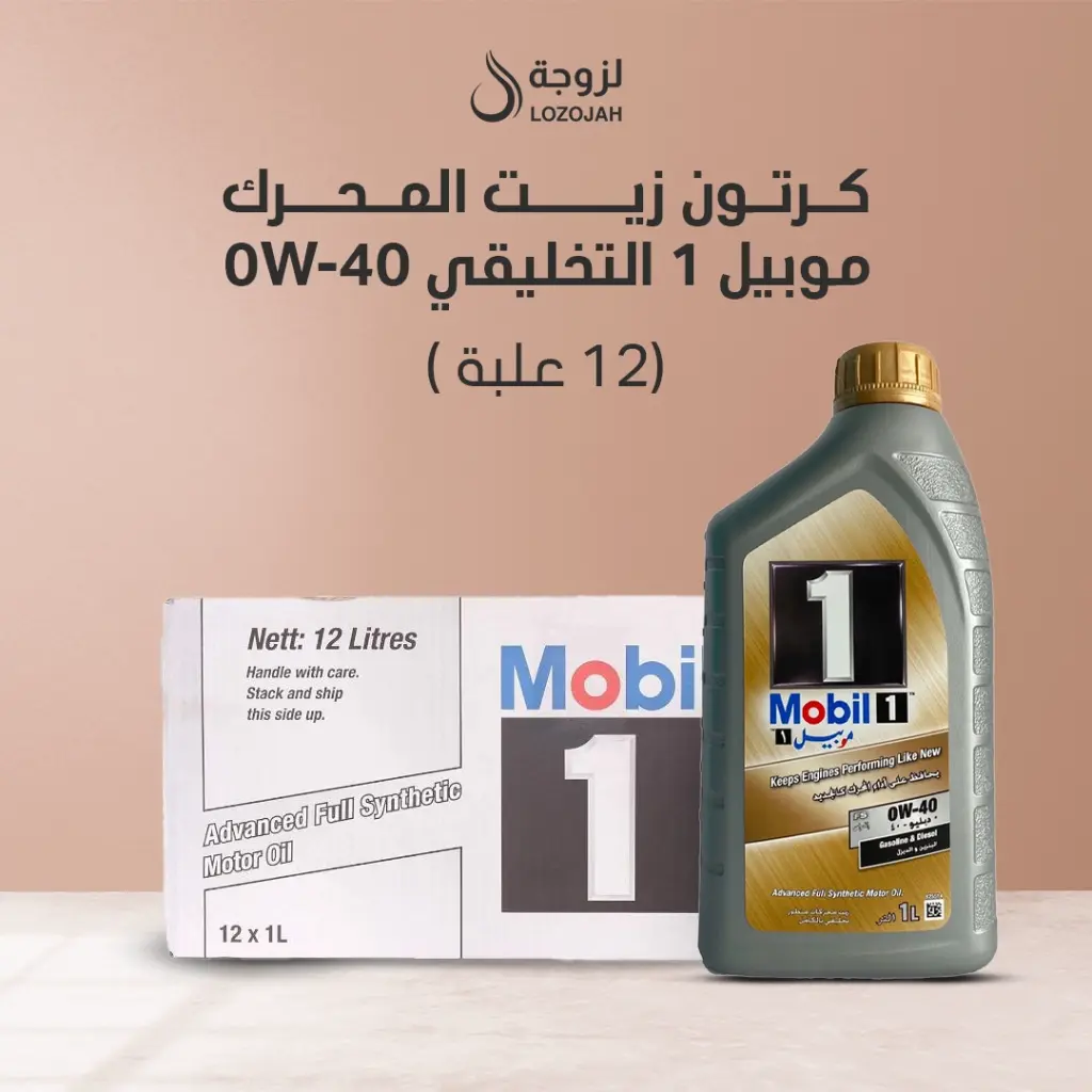 Carton of Mobil 0W-40 Engine Oil