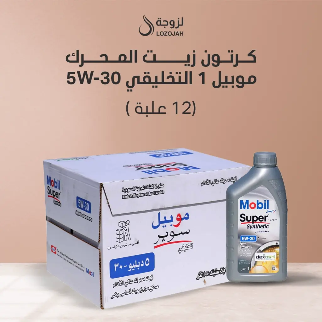 كرتون زيت المحرك موبيل 5W-30