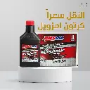 Carton of AMSOIL Signature Series 5W-30 (12 Bottles)