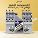 2 cartons of Lucas Oil 0W-40 / 12 bottles each