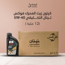 Fox 5W-40 engine oil carton