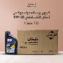 كرتون زيت المكينة فوكس التخليقي 5W-30
