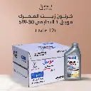 كرتون زيت المحرك موبيل 5W-30
