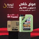 2 كرتون زيت المحرك لوكي مولي المولجين ( 12 علبة )